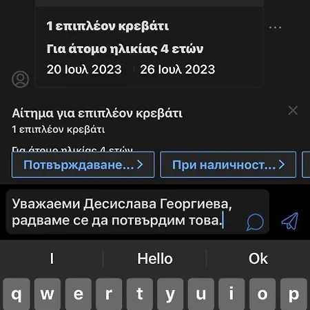 Isalos Néa Péramos