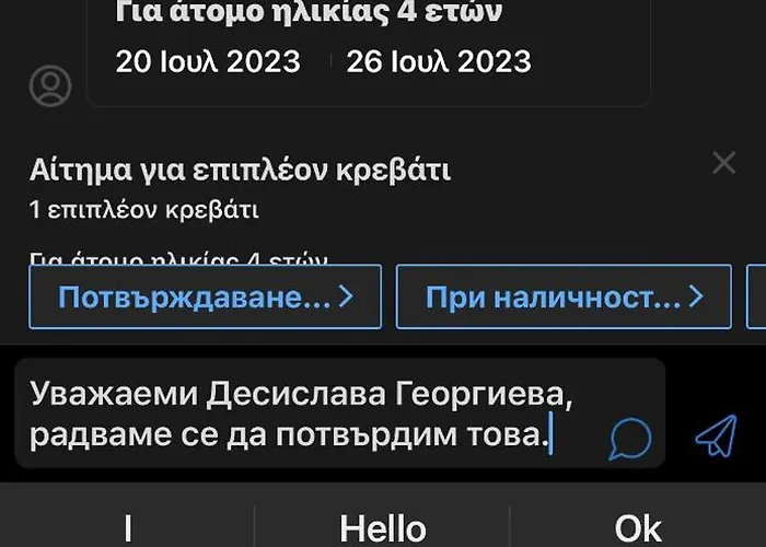 Isalos Néa Péramos